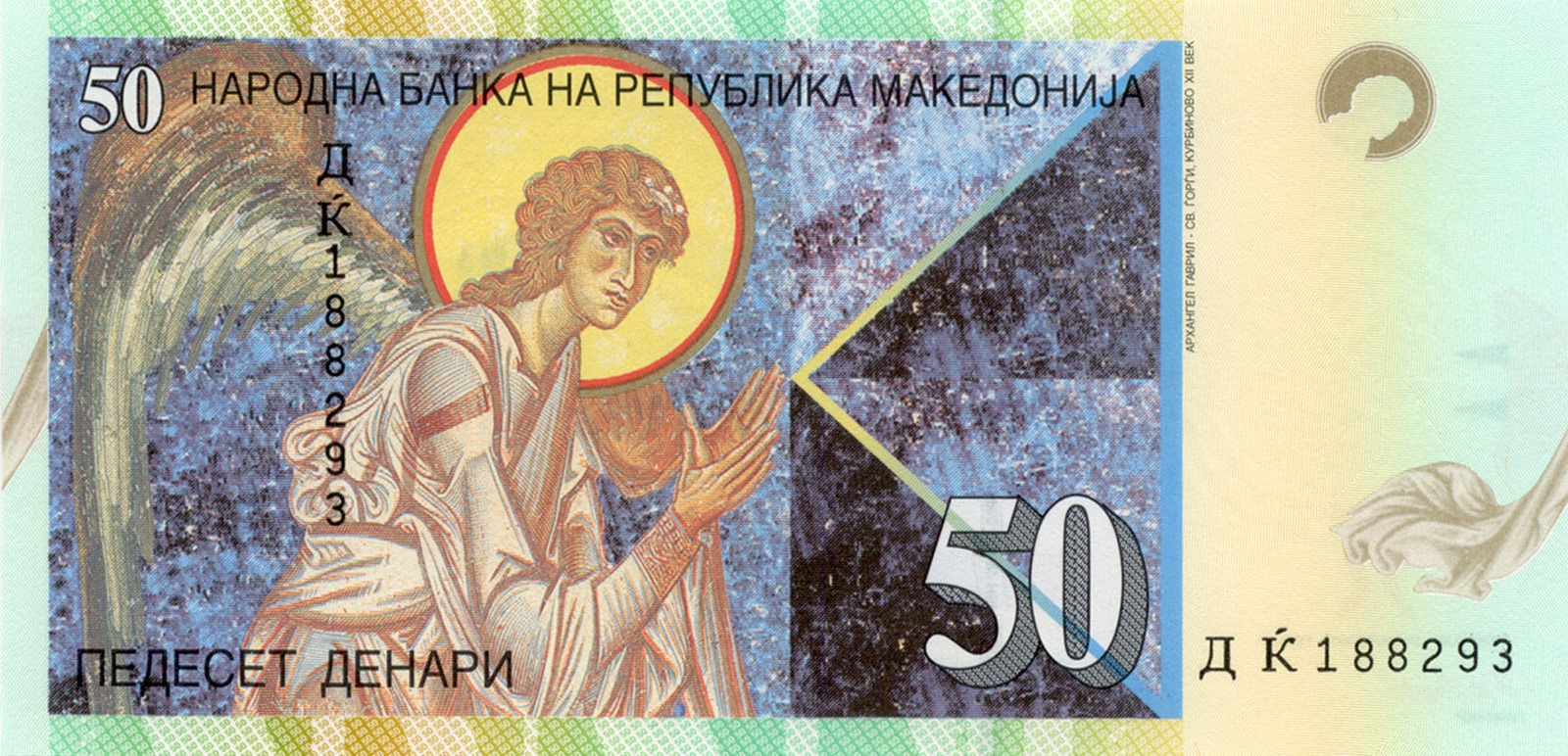 Bank Notes of the World Bank note from North Macedonia