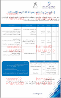 وظائف شاغرة فى جريدة عمان سلطنة عمان الاثنين 21-09-2015 %25D8%25B9%25D9%2585%25D8%25A7%25D9%2586%2B2
