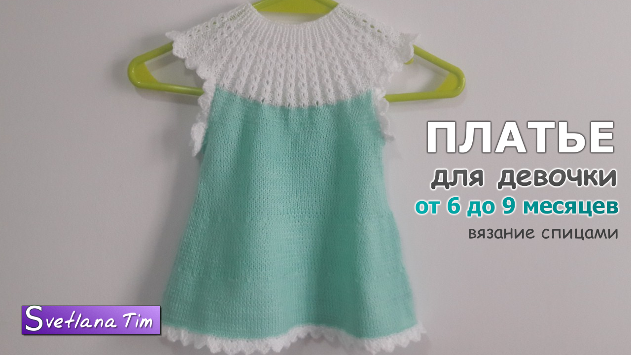вязание спицами для девочки видеоуроки вязание спицами для девочки видеоуроки