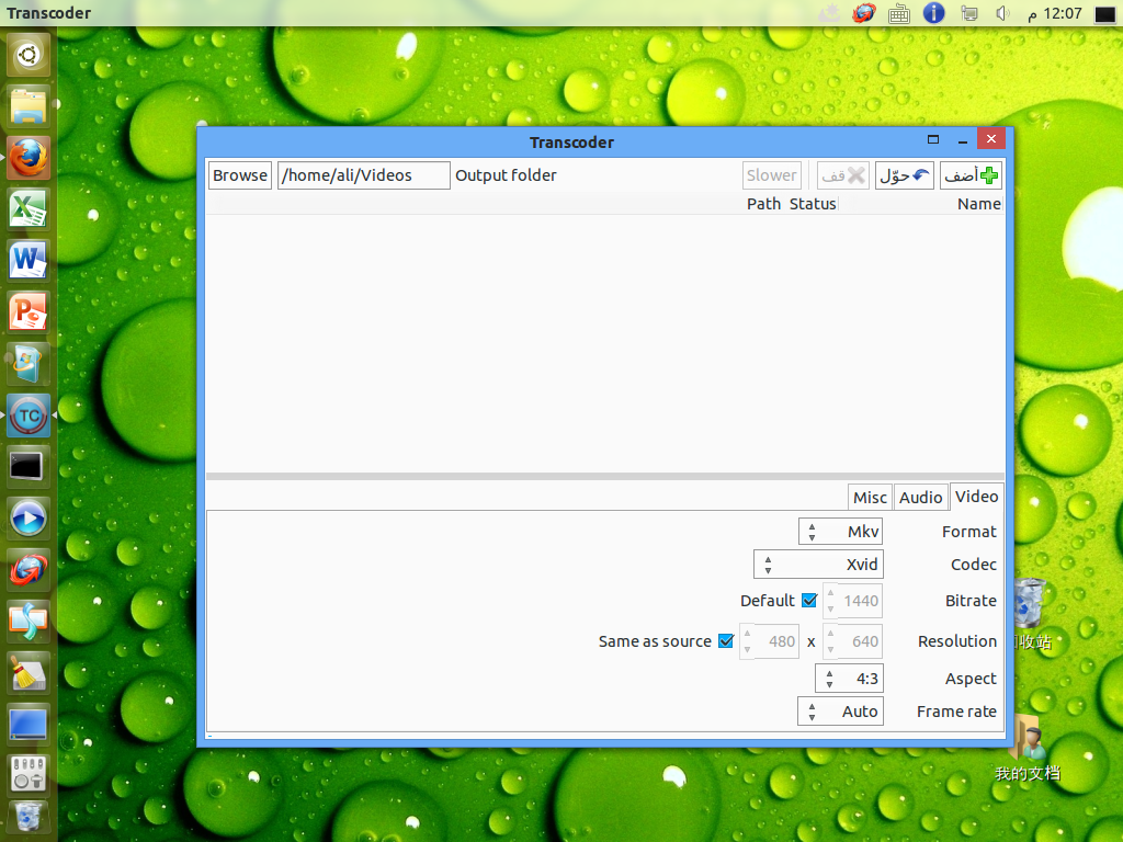 افضل محول فيديو و صوت على اوبنتو video and audio converter for ubuntu