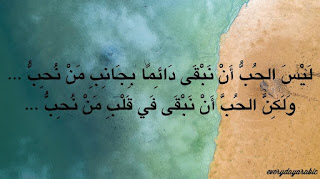 kata mutiara cinta bahasa arab