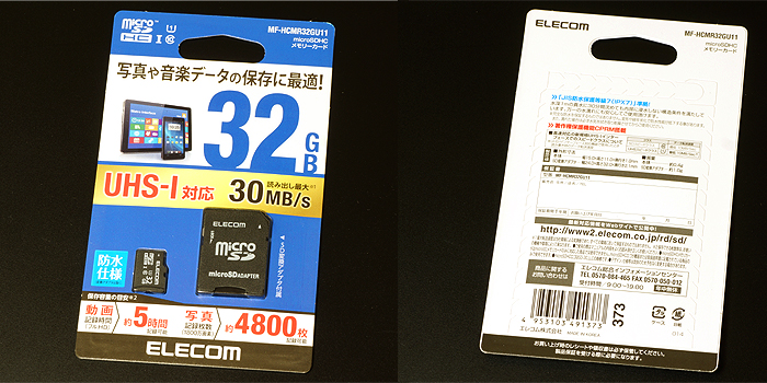 ELECOM(エレコム)MF-HCMR32GU11の製品パッケージ