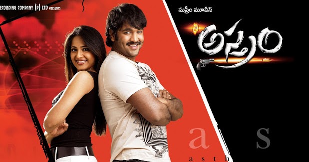 Astram Telugu Movie Naa Songs Free Download