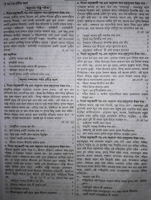 jsc suggestion 2020, jsc question 2020 jsc suggestion 2020, jsc question 2020