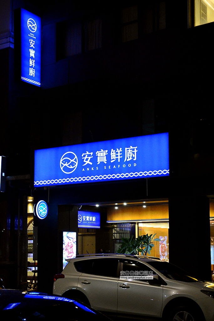 安實鮮廚 Anks Seafood 西門町西門站的海鮮簡餐定食好吃推薦的親子餐廳寵物友善餐廳
