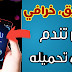 تطبيق رائع ثبتة علي هاتفك الاندرويد وشاهد ماذا سيفعل �🤔👍 سوف تندهش 2018 تطبيق رائع ثبتة علي هاتفك الاندرويد وشاهد ماذا سيفعل �🤔👍 سوف تندهش 2018