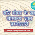 Solar System Planets GK Quiz | सौर मंडल के ग्रह – सामान्य ज्ञान प्रश्नोत्तरी