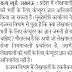 लेखपाल भर्ती (Lekhpal recruitment) के लिए जरूरी हो सकता है कंप्यूटर ज्ञान