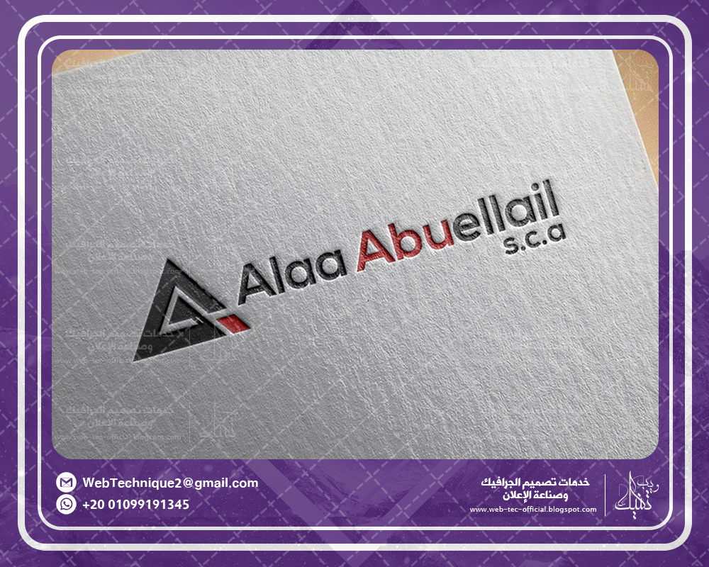 المجموعة الأولى من أعمال ويب تكنيك لتصميم الشعارات والعلامات التجارية BRAND-LOGO-DESIGNES-GALLERY
