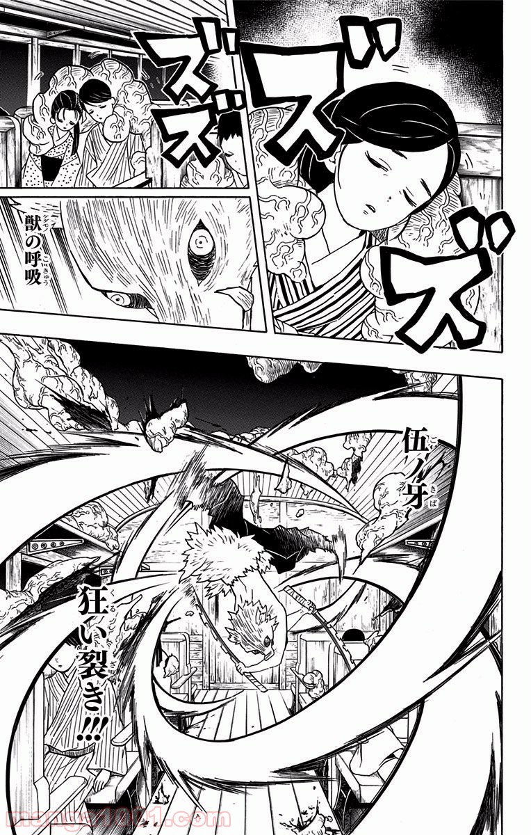 鬼滅の刃 - Raw 【第60話】 - Manga1001.com