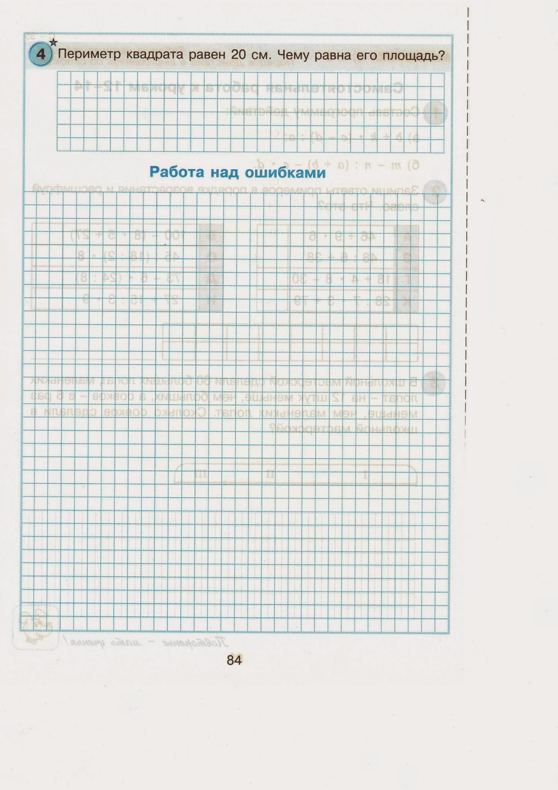 поделитесь вариантами теста мцко 4 класс