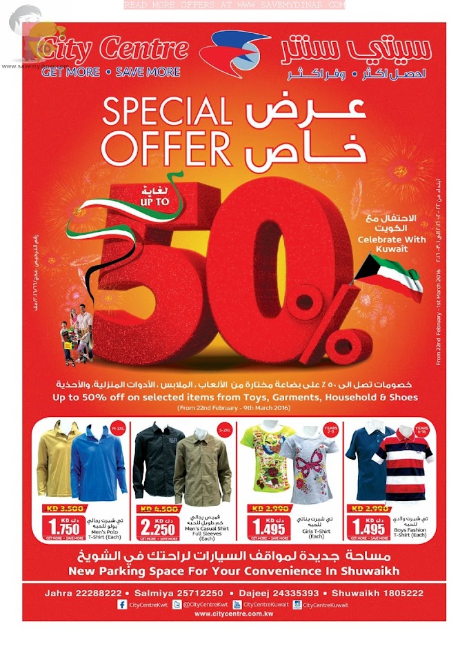 City Centre Kuwait - Special offer upto 50% OFF