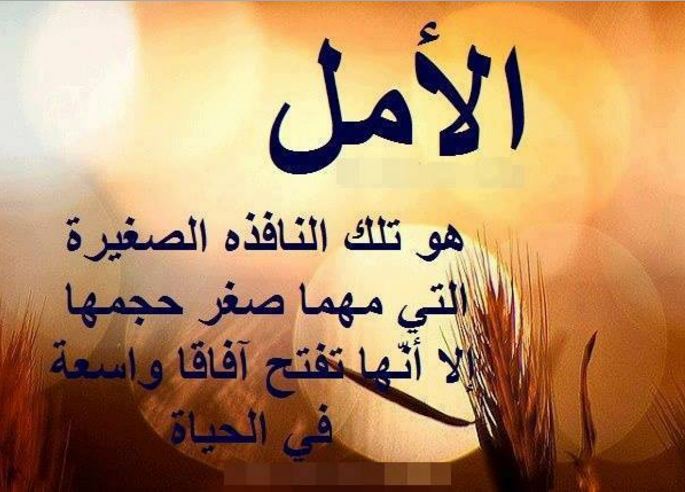 اشراقه كلمات عن السعادة والتفاؤل