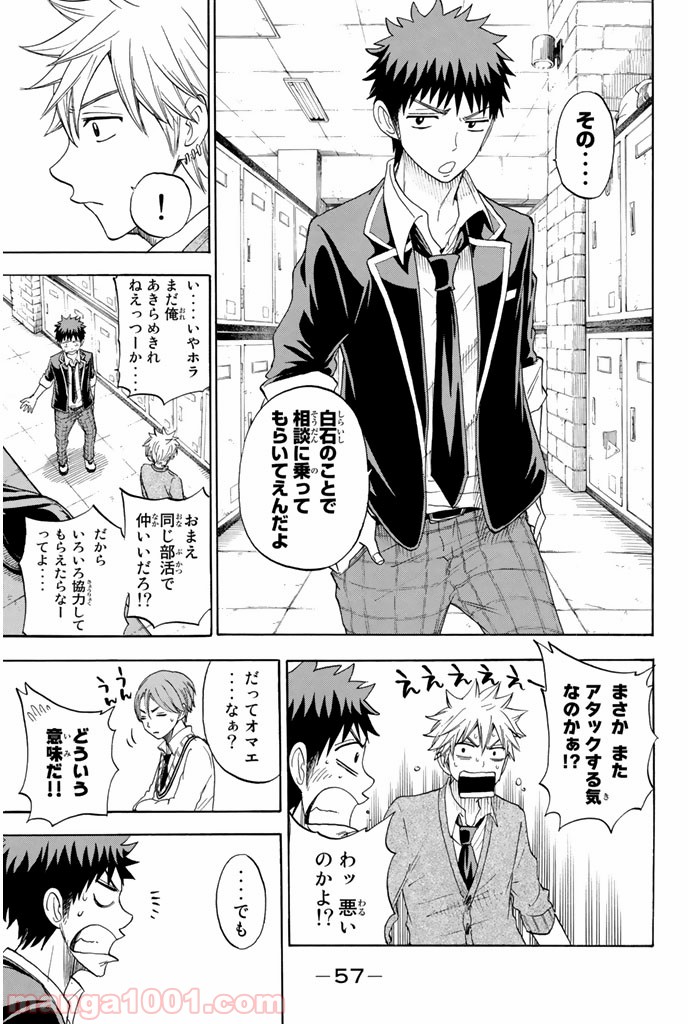 山田くんと7人の魔女 - Raw 【第72話】 - Manga1001.com