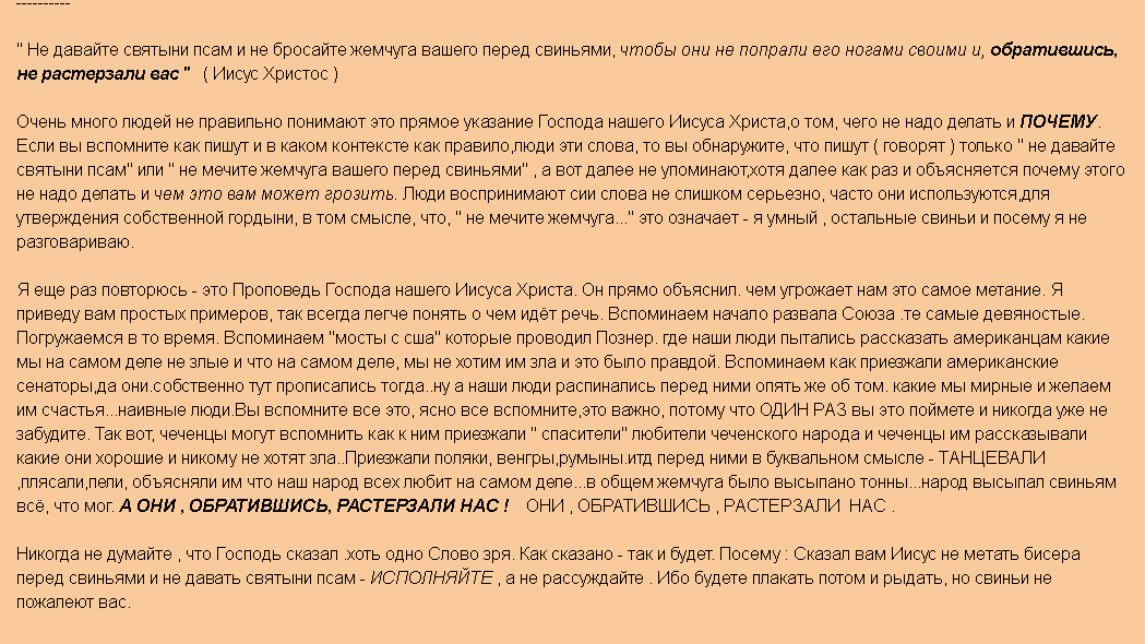 ПОЛУЙЧИК ИГОРЬ. ЧТО ПРОИСХОДИТ НА САМОМ ДЕЛЕ - Страница 2 %25D1%2581%25D1%2582%25D1%2580%25D0%25B0%25D1%2581%25D1%2582%25D0%25BD%25D0%25B0%25D1%258F