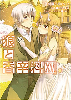 狼と香辛料 第01-16巻 [Ookami to Koushinryou vol 01-16]