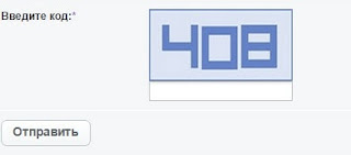 Цифровая капча rucaptcha