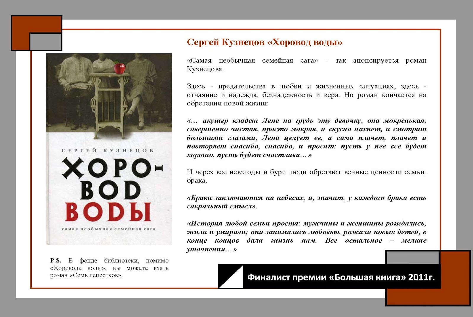 предатель любимый человек. цитаты про предательство любимого. пережить предательство любимого. высказывания о предательстве близких. книга любимый предатель.