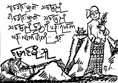 သူ႕ေခါင္းမွာတဲ့ သေျပညိဳ ငါ့ေခါင္းမွာတဲ့သေျပညိဳ ႏွင့္ ေမာင္မိုးသူ