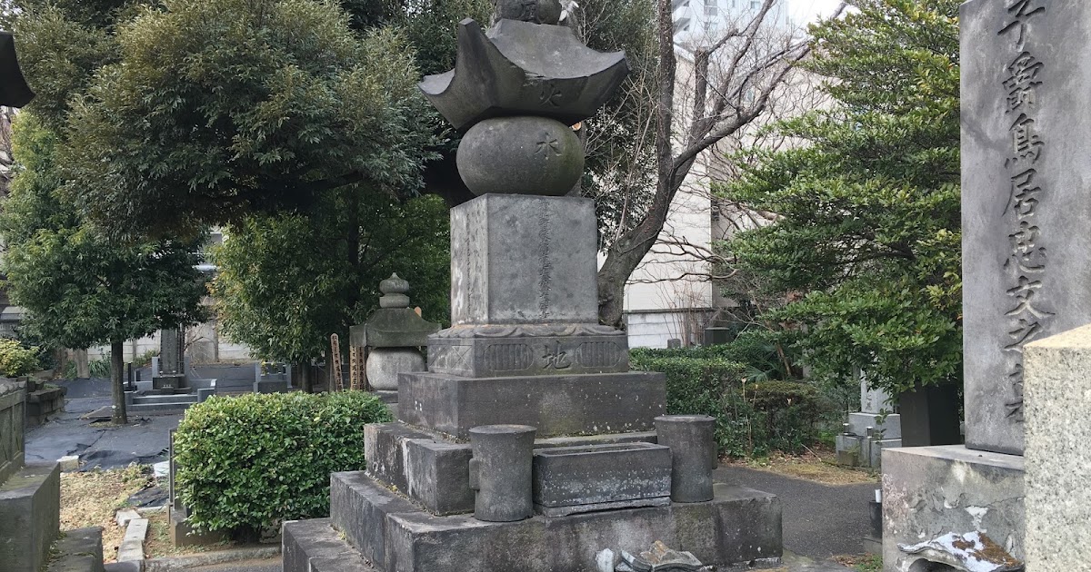 鳥居忠燾(とりい ただてる)墓マイラーが行く。