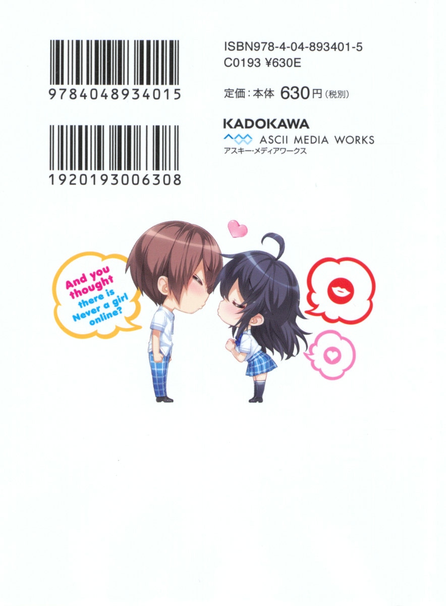 Download Netoge No Yome Wa Onnanoko Ja Nai To Omotta Novela Ligera Info For Android Wallpaper Netoge No Yome Wa Onnanoko Ja Nai To Omotta Novela Ligera Info For Free