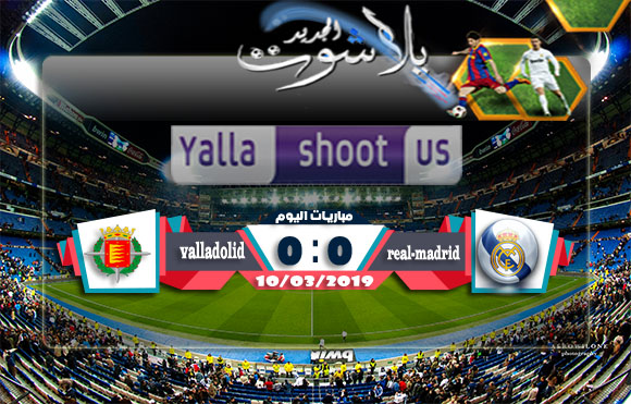 اهداف مباراة ريال مدريد وبلد الوليد اليوم 10-03-2019 الدوري الاسباني اهداف مباراة ريال مدريد وبلد الوليد اليوم 10-03-2019 الدوري الاسباني