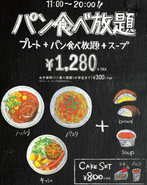 HP情報 ブーランジェリーパティスリーアンドアンティーク メイカーズピア店