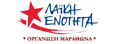 Ανατροπή του καπιταλισμού και όχι διαχείριση