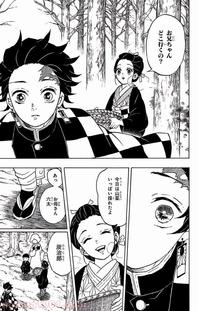 鬼滅の刃 - Raw 【第57話】 - Manga1001.com