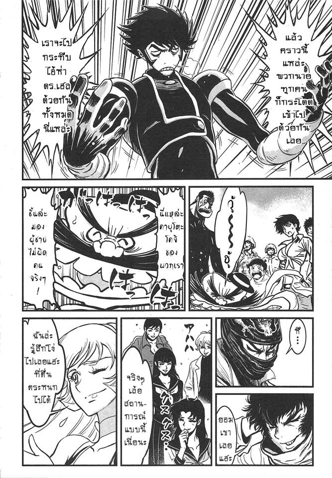 Shin Mazinger Zero - หน้า 6
