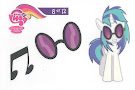 My Little Pony Tattoo Card 8 Series 3 Trading Card