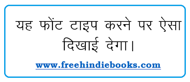 download devlys 010 hindi font free