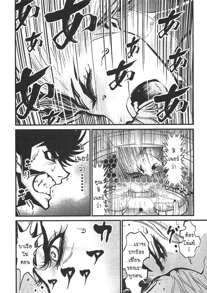 Shin Mazinger Zero - หน้า 21