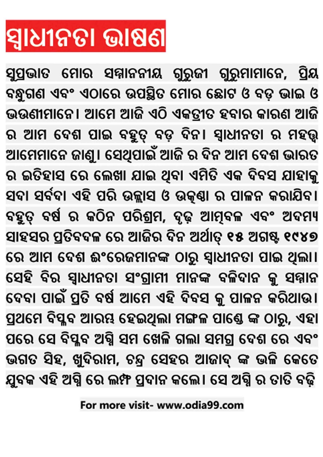 Odia essay book online image