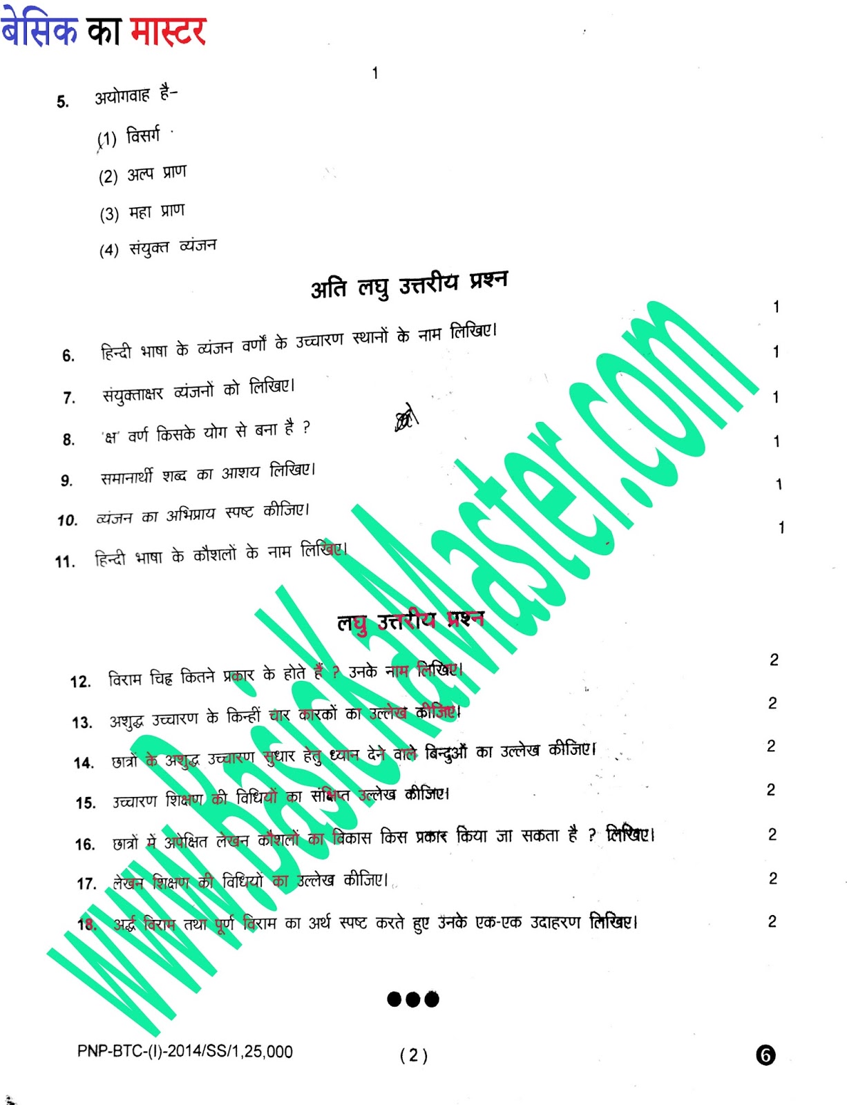 Btc question paper in hindi pdf cds recovery rate investopedia forex