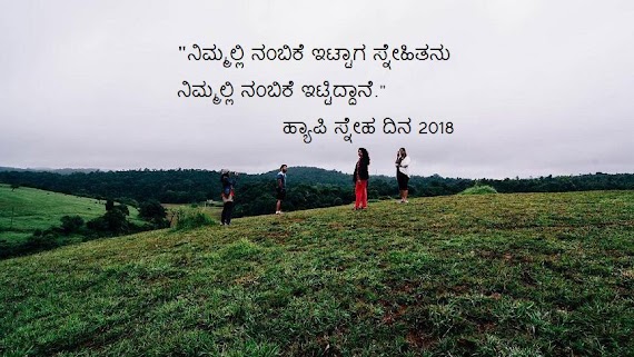 Best Life Quotes Kannada Images