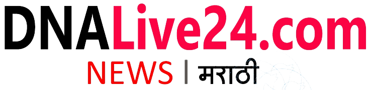 DNALive24 Marathi : Breaking, Latest Marathi News Live, News Updates, ताज्या मराठी बातम्या
