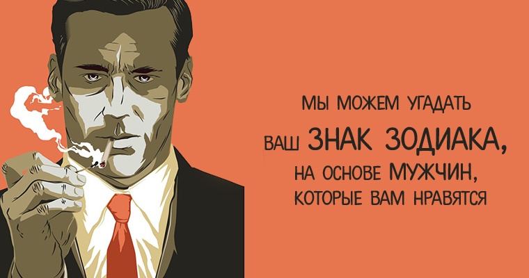 Угадать персонажа. Читать мысли. Сайт который угадывает твои мысли. Сайт который угадывает твои мысли. Сайт который угадывает твои мысли.