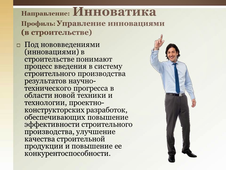 инноватика что за профессия. инноватика специальность кем работать. инноватика профили. инноватика инженер. инноватика что за профессия.