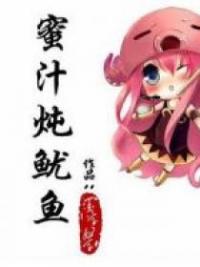 Honey Stewed Squid Honey Stewed Squid
