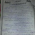 المراجعة المركزة لمادة الادب والنصوص للصف السادس الاعدادي للعام 2015-2016