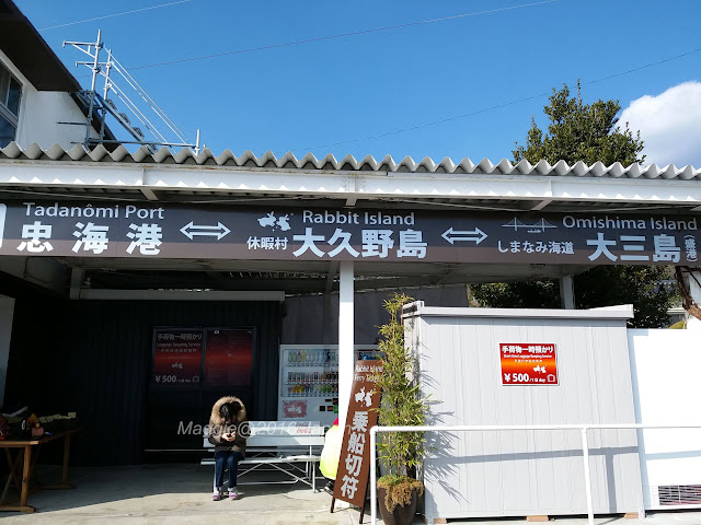 Day 3.4 從岡山到忠海