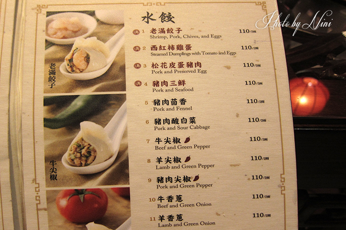 【台北南港區】餡老滿。南軟園區驚見北方餃子宮廷菜 【台北南港區】餡老滿。南軟園區驚見北方餃子宮廷菜