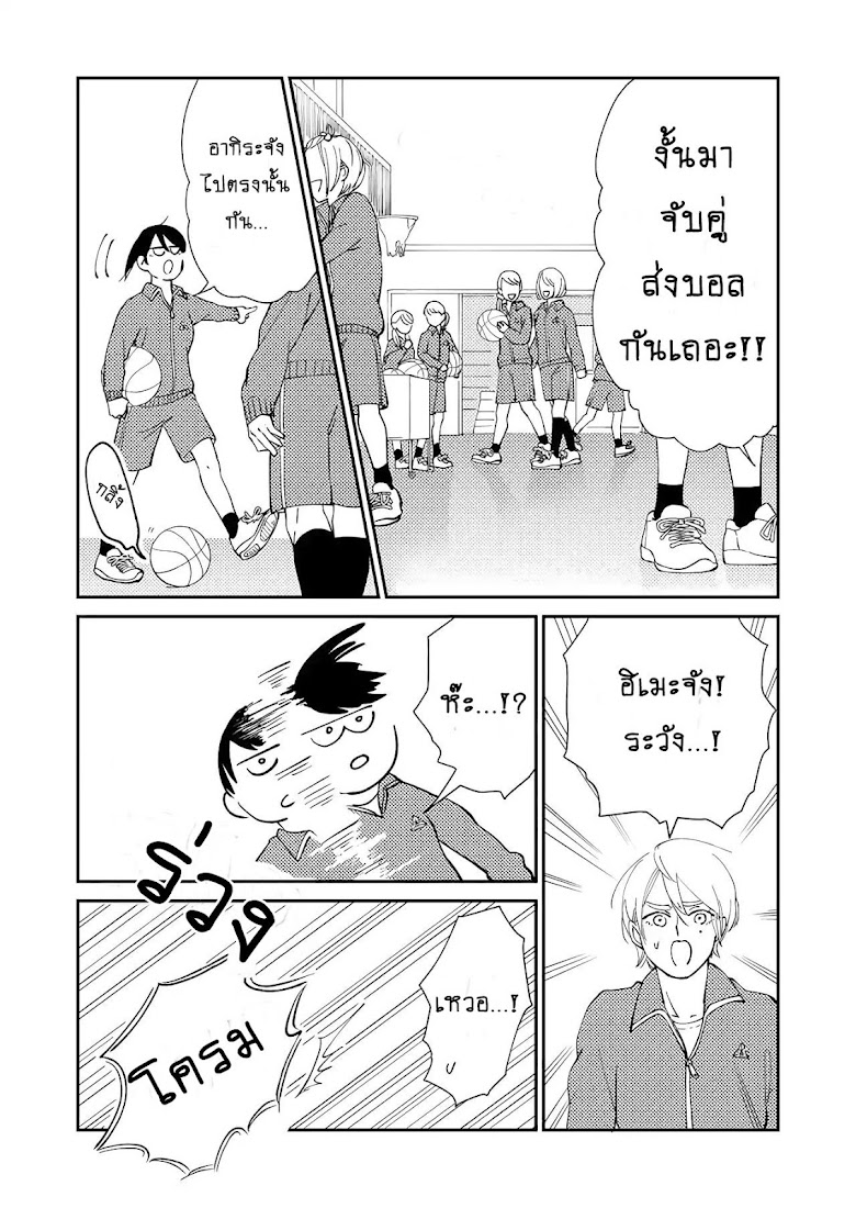 Kanojo ni Naritai Kimi to Boku - หน้า 4