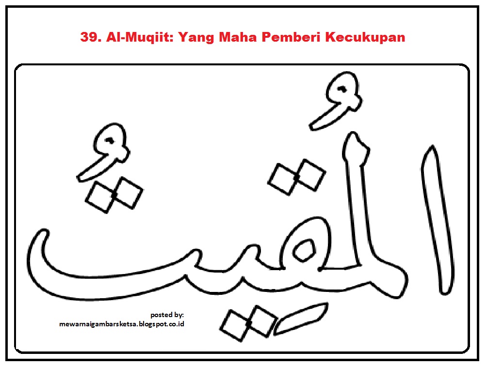 Mewarnai Gambar: Mewarnai Gambar Sketsa Kaligrafi Asma ul