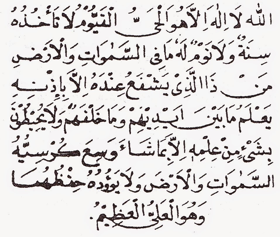 Amalan Pemusnah Musuh