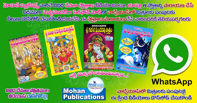 granthanidhi mohanpublications bhaktipustakalu