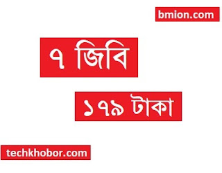 এয়ারটেল ৭জিবি ১৭৯টাকা ইন্টারনেট অফার এয়ারটেল-৭জিবি-১৭৯টাকা-ইন্টারনেট-অফার