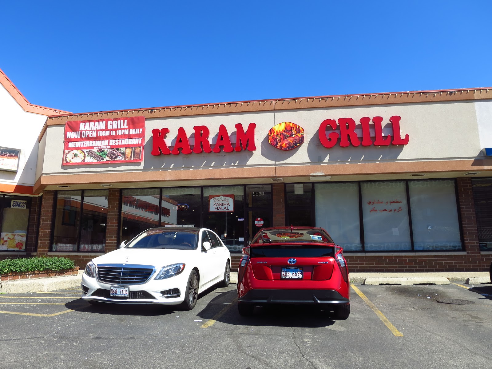 Smokin' Chokin' and Chowing with the King Karam Grill