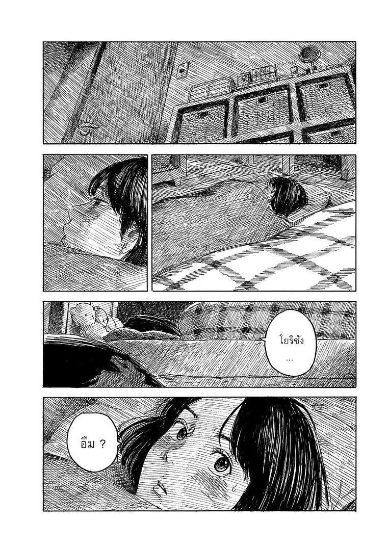Boku wa Mari no Naka - หน้า 11